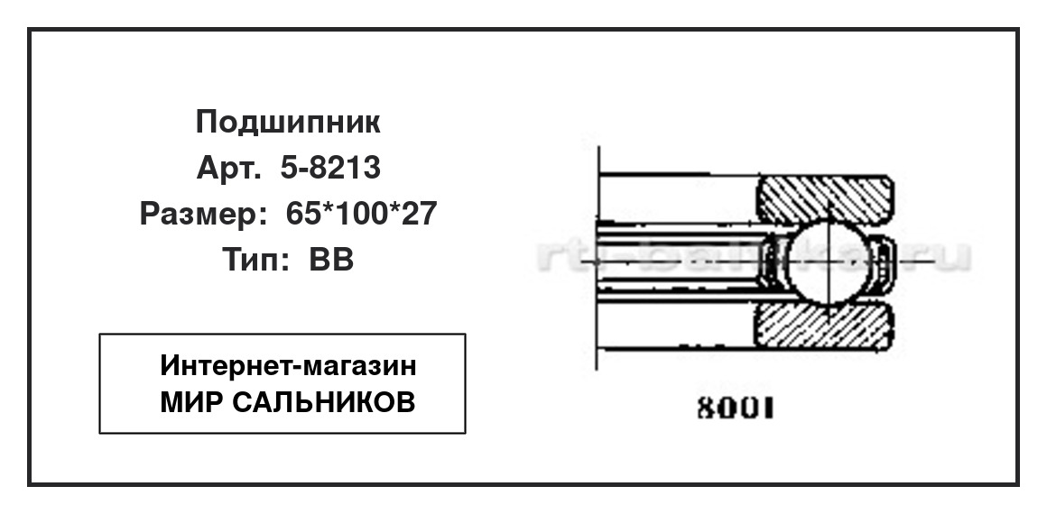Нажмите для увеличения изображения Подшипник шариковый упорный однорядный Подшипник шариковый упорный однорядный 20 ГПЗ 65*100*27 - изображение 2