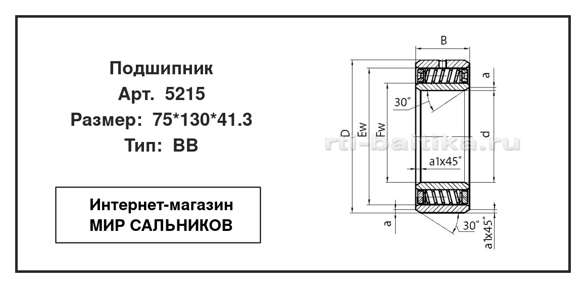 Нажмите для увеличения изображения Подшипник шариковый радиально-упорный двухрядный Подшипник шариковый радиально-упорный двухрядный NACHI 75*130*41 - изображение 2