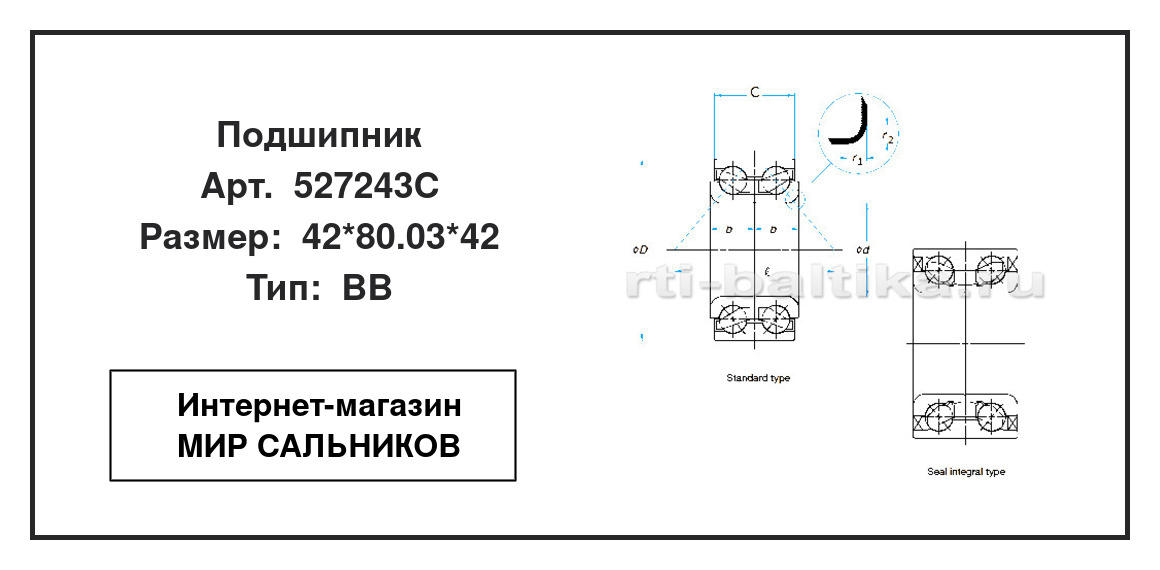Нажмите для увеличения изображения Подшипник шариковый радиально-упорный двухрядный Подшипник шариковый радиально-упорный двухрядный FAG 42*80.03*42 - изображение 2