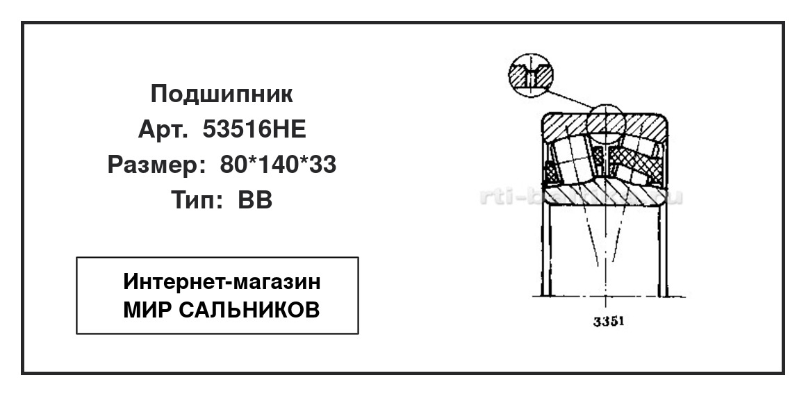 Нажмите для увеличения изображения Подшипник роликовый радиальный самоцентрирующийся двухрядный Подшипник роликовый радиальный самоцентрирующийся двухрядный 11 ГПЗ 80*140*33 - изображение 2