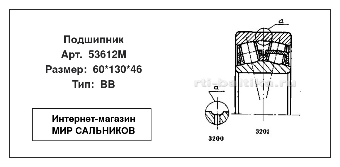 Нажмите для увеличения изображения Подшипник роликовый радиальный самоцентрирующийся двухрядный Подшипник роликовый радиальный самоцентрирующийся двухрядный 11 ГПЗ 60*130*46 - изображение 2