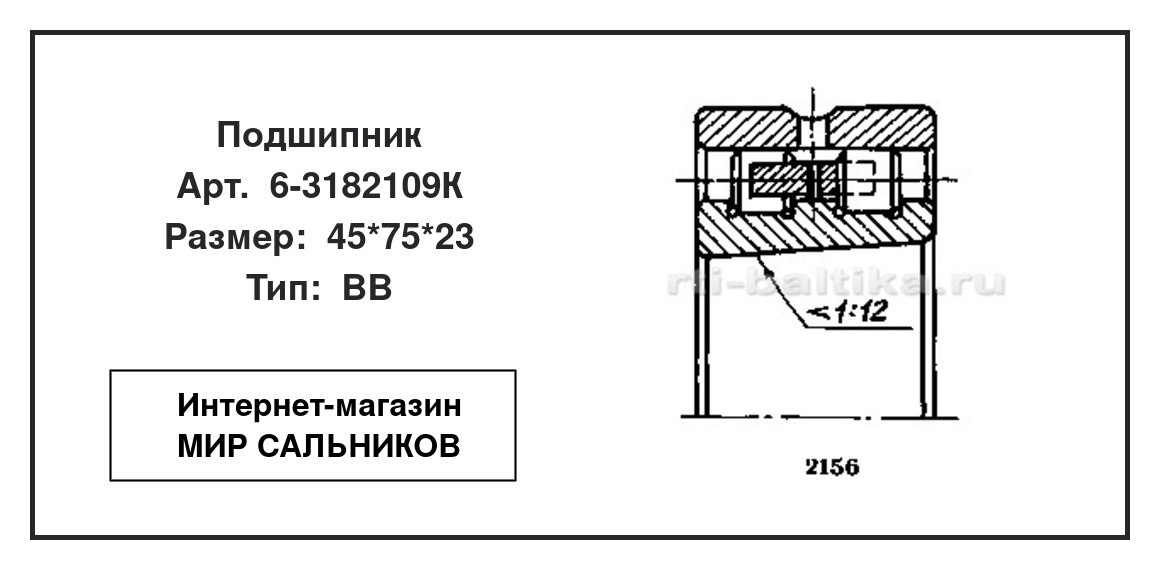Нажмите для увеличения изображения Подшипник роликовый радиальный двухрядный Подшипник роликовый радиальный двухрядный 1 ГПЗ 45*75*23 - изображение 2