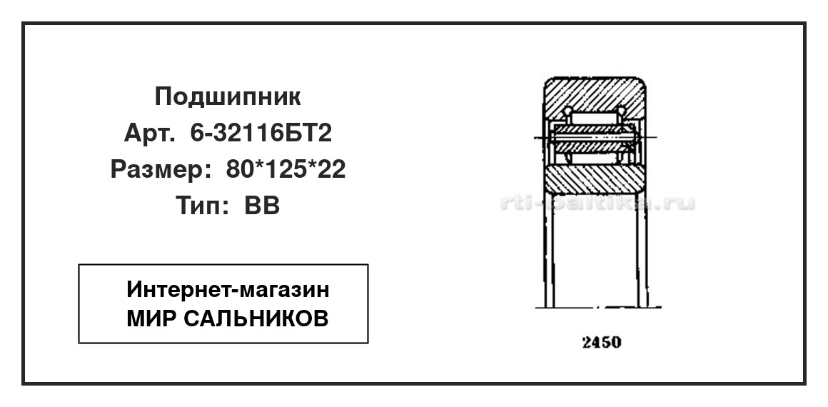 Нажмите для увеличения изображения Подшипник роликовый радиальный однорядный Подшипник роликовый радиальный однорядный 4 ГПЗ 80*125*22 - изображение 2
