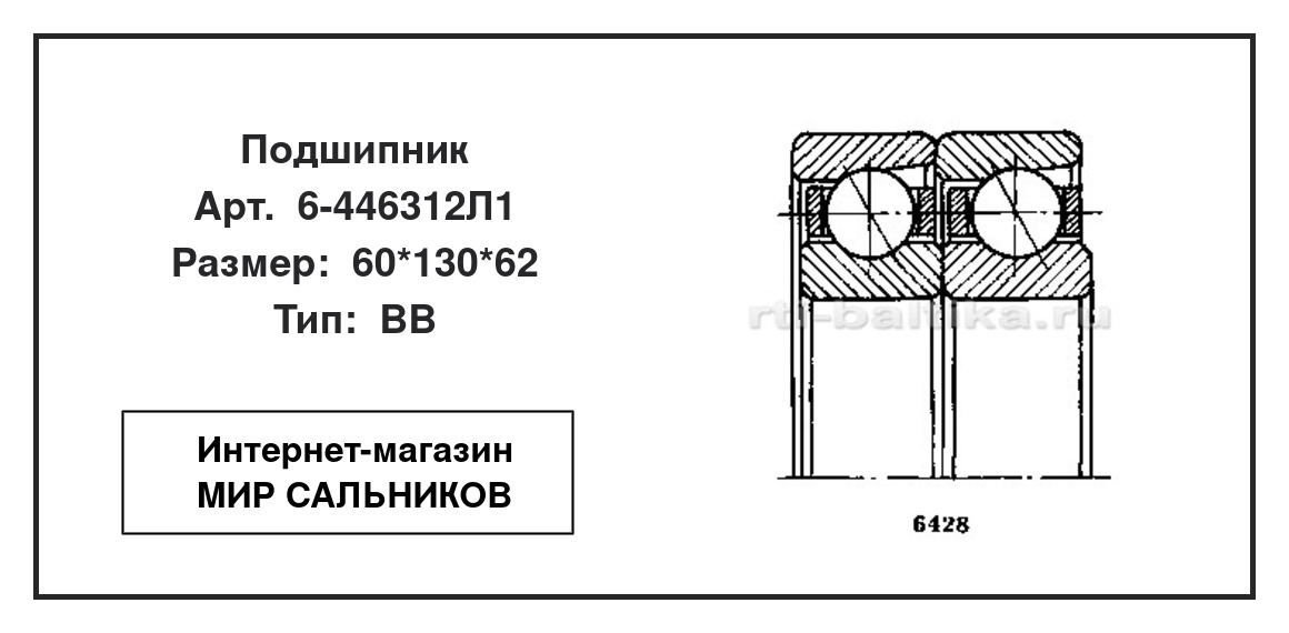 Нажмите для увеличения изображения Подшипник шариковый радиально-упорный спаренный двухрядный Подшипник шариковый радиально-упорный спаренный двухрядный 3 ГПЗ 60*130*62 - изображение 2