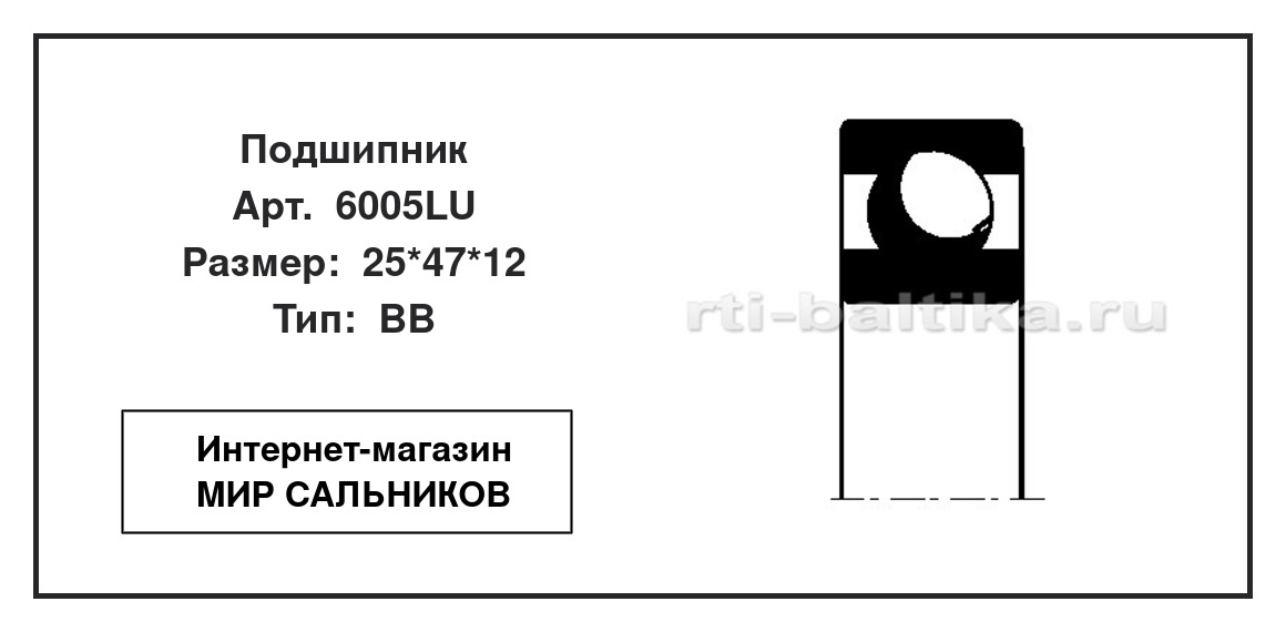 Нажмите для увеличения изображения Подшипник шариковый радиальный однорядный Подшипник шариковый радиальный однорядный NTN 25*47*12 - изображение 2