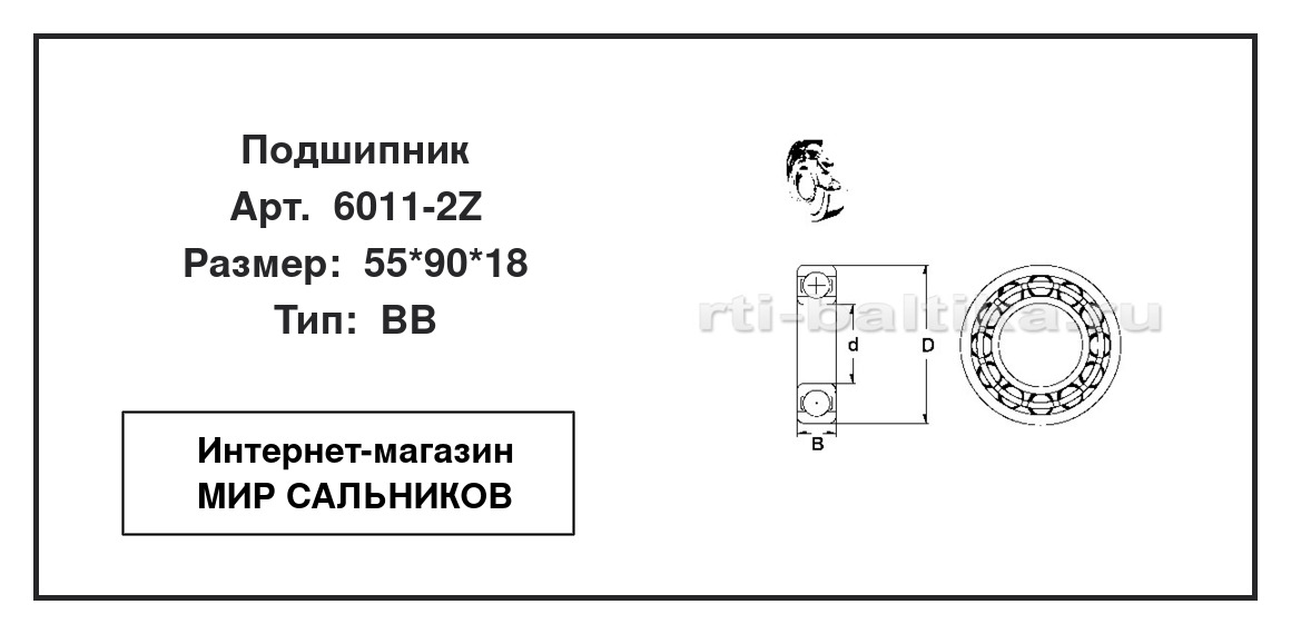 Нажмите для увеличения изображения Подшипник шариковый радиальный однорядный Подшипник шариковый радиальный однорядный ZEN 55*90*18 - изображение 2