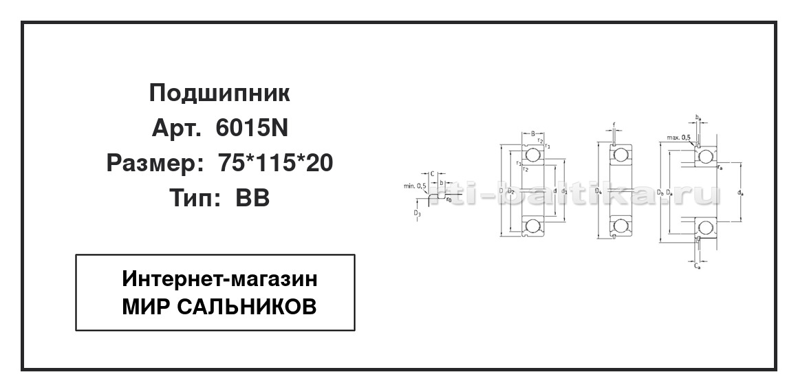 Нажмите для увеличения изображения Подшипник шариковый радиальный однорядный Подшипник шариковый радиальный однорядный Koyo 75*115*20 - изображение 2
