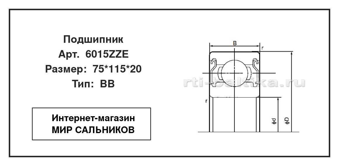 Нажмите для увеличения изображения Подшипник шариковый радиальный однорядный Подшипник шариковый радиальный однорядный NACHI 75*115*20 - изображение 2