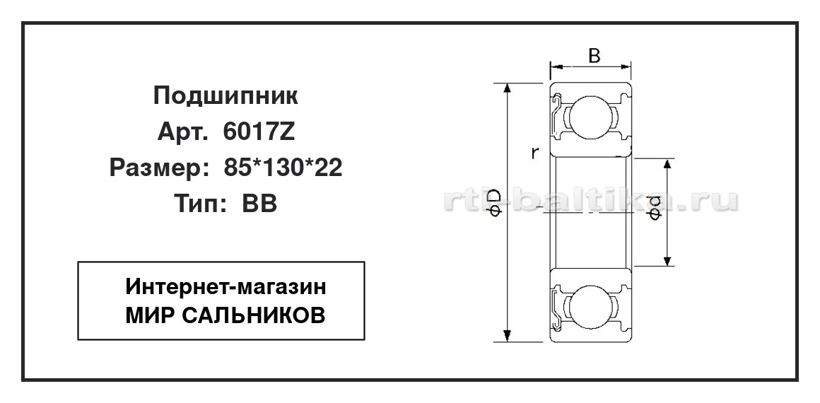 Нажмите для увеличения изображения Подшипник шариковый радиальный однорядный Подшипник шариковый радиальный однорядный Nachi 85*130*22 - изображение 2