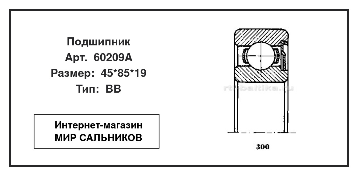 Нажмите для увеличения изображения Подшипник шариковый радиальный однорядный Подшипник шариковый радиальный однорядный 8 ГПЗ 45*85*19 - изображение 2