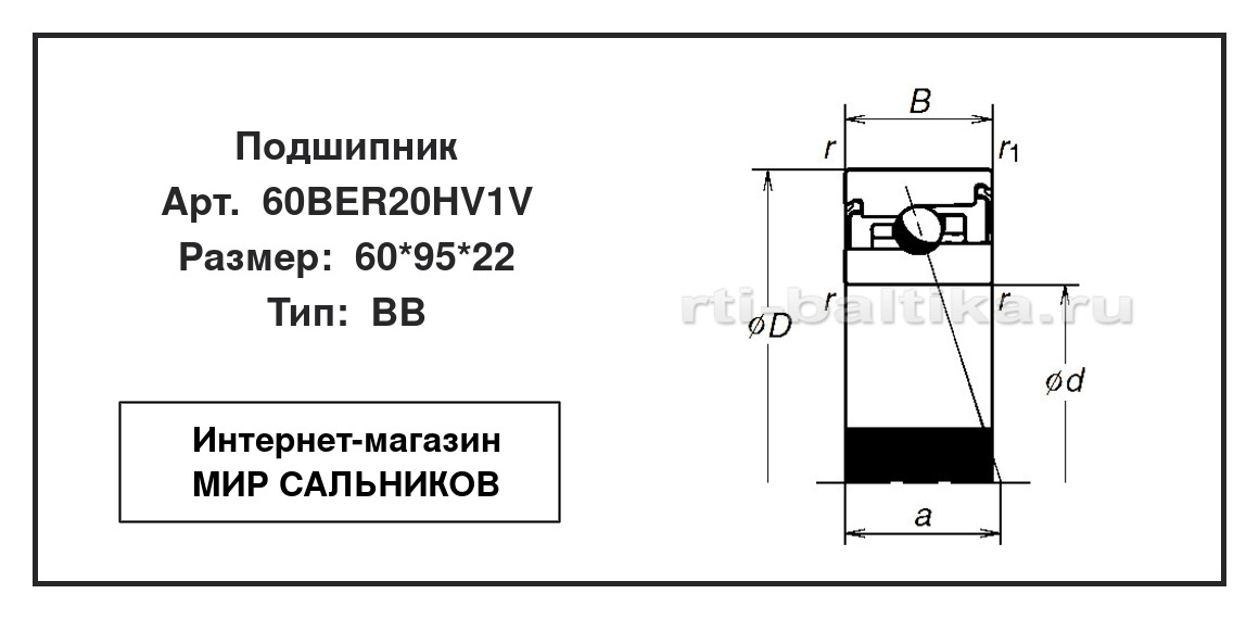 Нажмите для увеличения изображения Подшипник шариковый радиально-упорный однорядный Подшипник шариковый радиально-упорный однорядный NSK 60*95*22 - изображение 2