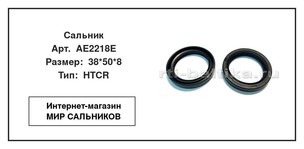 Нажмите для увеличения изображения Сальник раздаточной коробки Сальник раздаточной коробки NOK 38*50*8 - изображение 2