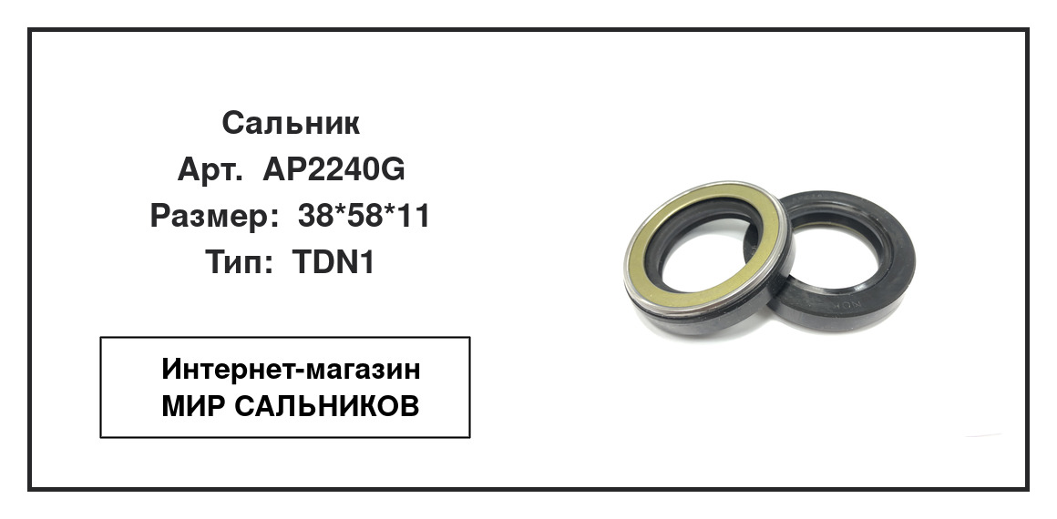 Нажмите для увеличения изображения Сальник Сальник NOK 38*58*11 - изображение 2