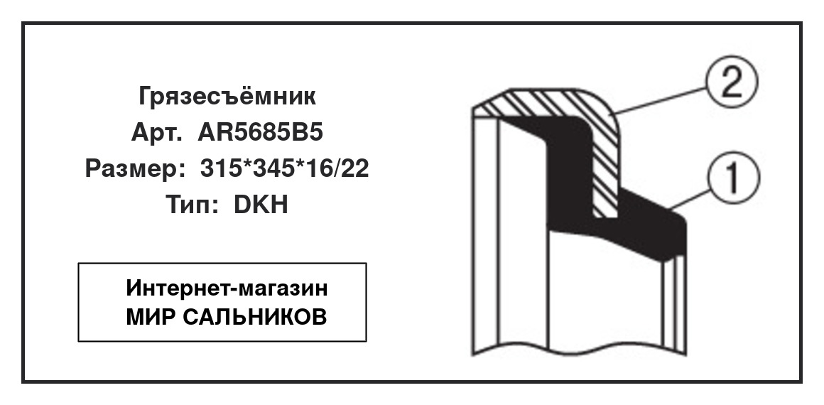 Нажмите для увеличения изображения Грязесъёмник Грязесъёмник NOK 315*345*16/22 - изображение 2