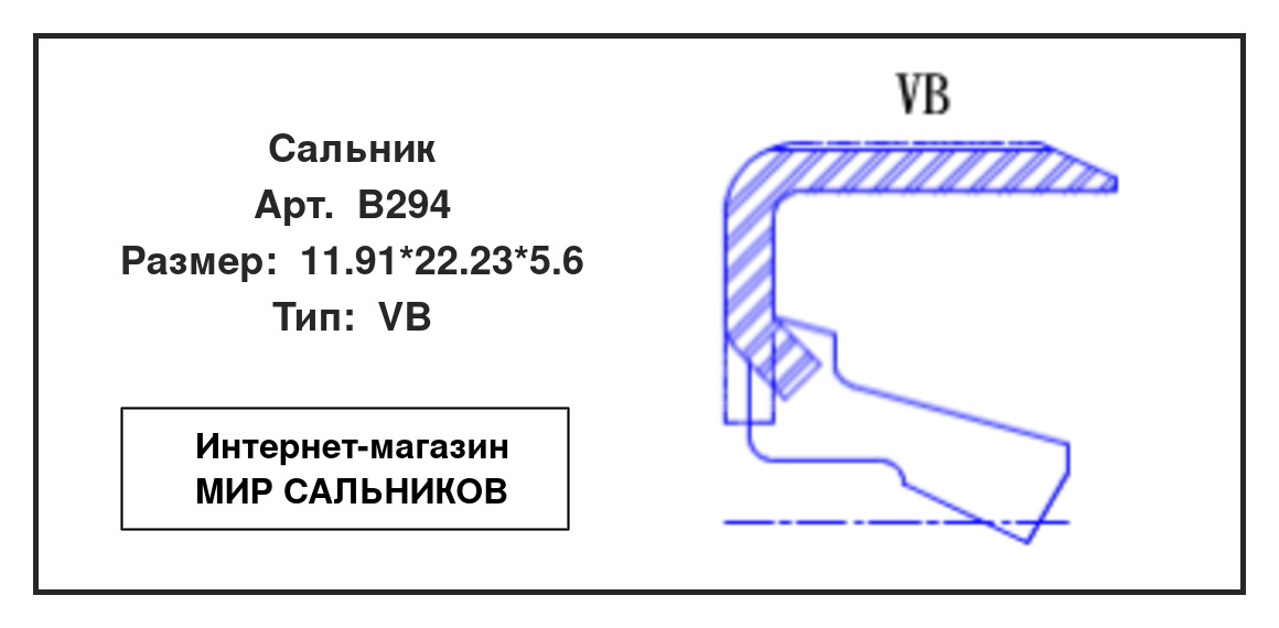 Нажмите для увеличения изображения Сальник Сальник TTO 11.91*22.23*5.6 - изображение 2