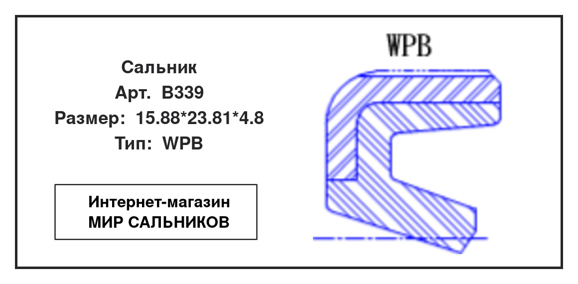 Нажмите для увеличения изображения Сальник Сальник TTO 15.88*23.81*4.8 - изображение 2