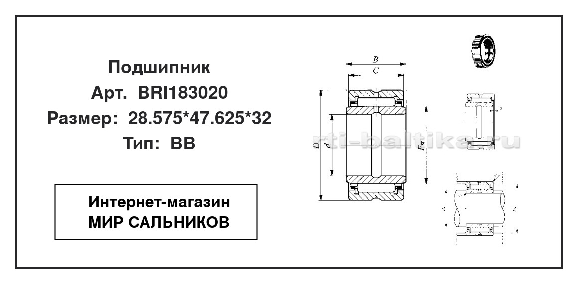 Нажмите для увеличения изображения Подшипник игольчатый радиальный однорядный Подшипник игольчатый радиальный однорядный IKO 28.575*47.625*32 - изображение 2