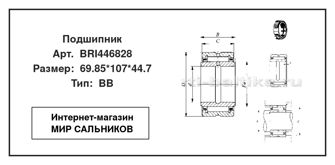 Нажмите для увеличения изображения Подшипник игольчатый радиальный однорядный Подшипник игольчатый радиальный однорядный IKO 69.85*107*44.7 - изображение 2