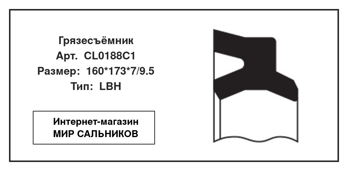 Нажмите для увеличения изображения Грязесъёмник Грязесъёмник NOK 160*173*7/9.5 - изображение 2