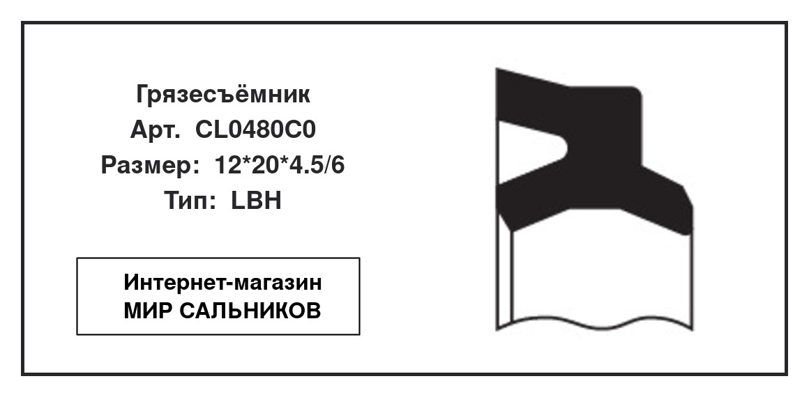 Нажмите для увеличения изображения Грязесъёмник Грязесъёмник NOK 12*20*4.5/6 - изображение 2