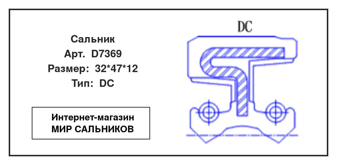 Нажмите для увеличения изображения Сальник Сальник TTO 32*47*12 - изображение 2