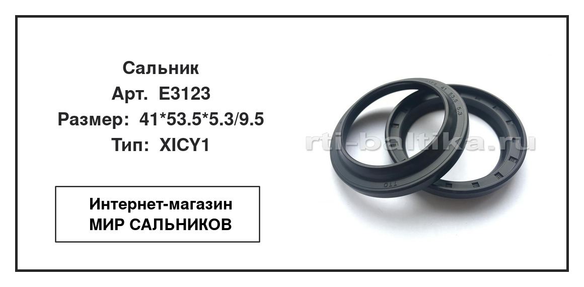 Нажмите для увеличения изображения Сальник Сальник TTO 41*53.5*5.3/9.5 - изображение 2