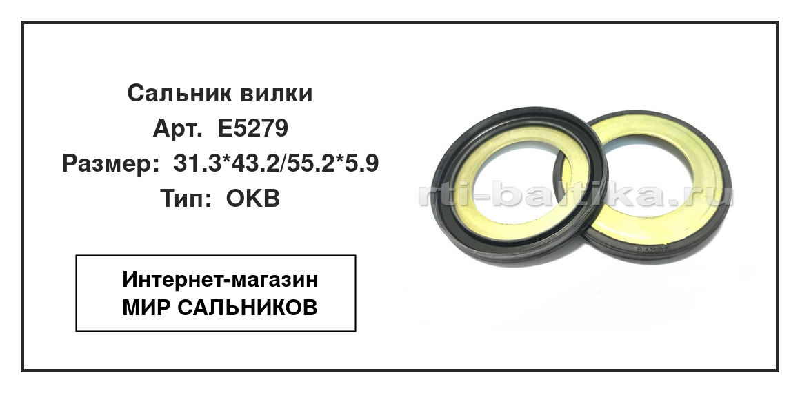 Нажмите для увеличения изображения Сальник вилки Сальник вилки SNF 31.3*43.2/55.2*5.9 - изображение 2