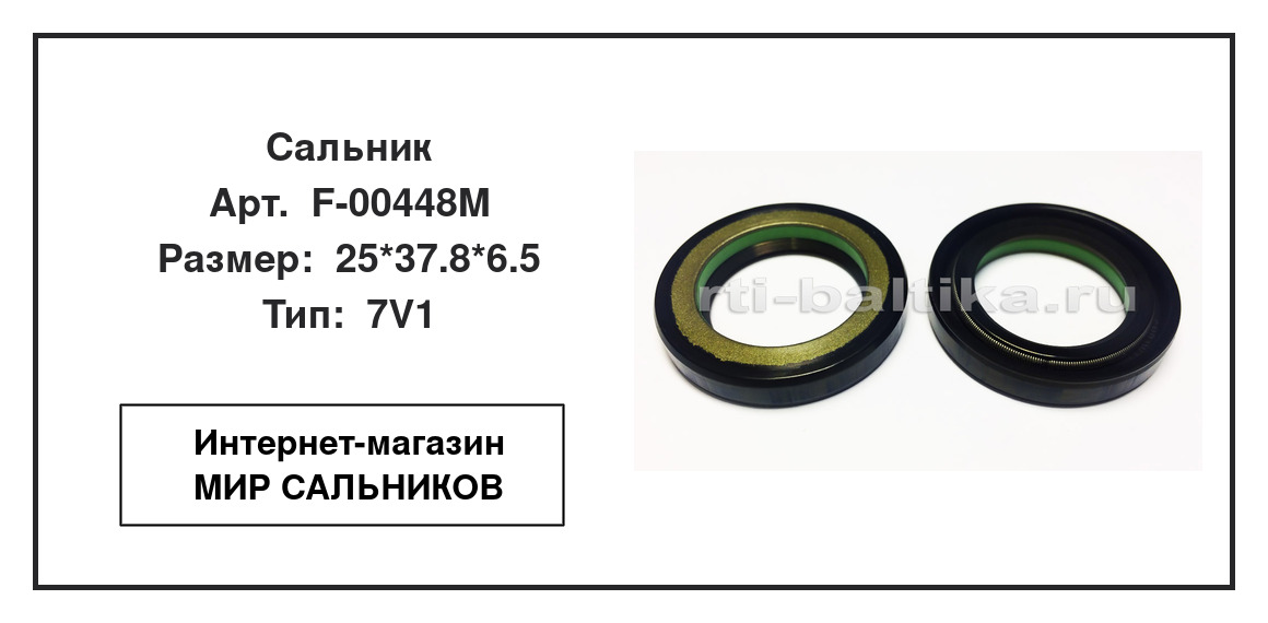 Нажмите для увеличения изображения Сальник рулевой рейки Сальник рулевой рейки NHK 25*37.8*6.5 - изображение 2