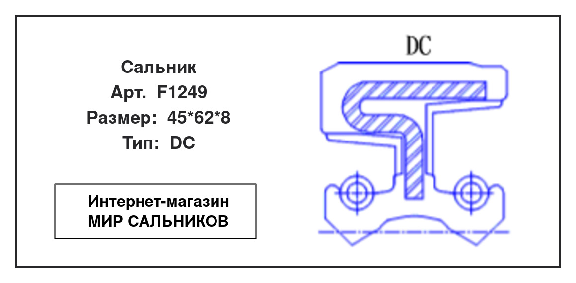 Нажмите для увеличения изображения Сальник Сальник TTO 45*62*8 - изображение 2