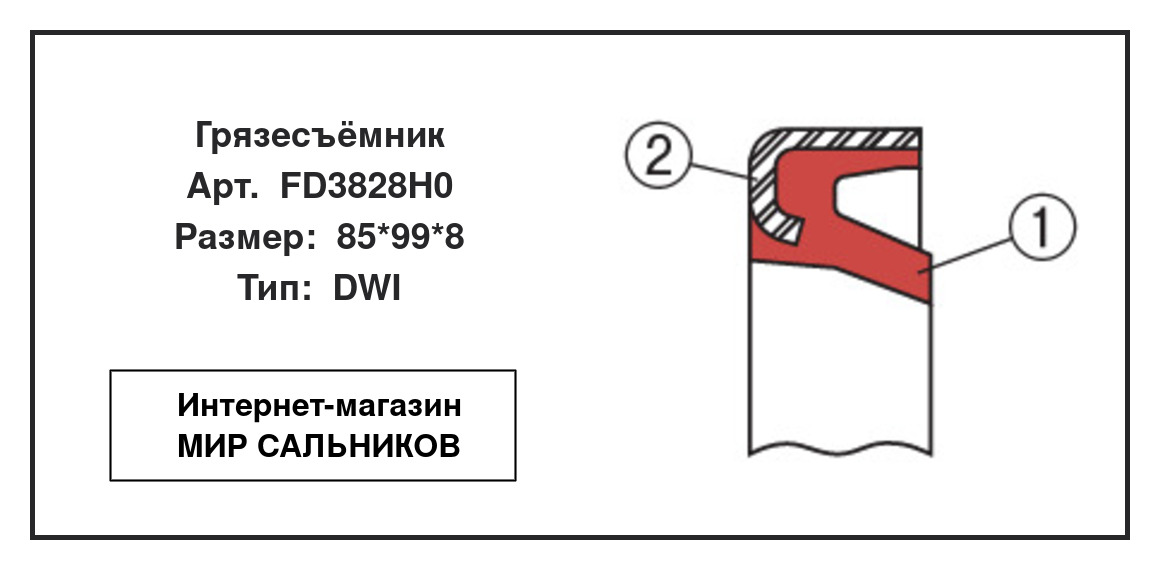 Нажмите для увеличения изображения Грязесъёмник Грязесъёмник NOK 85*99*8 - изображение 2