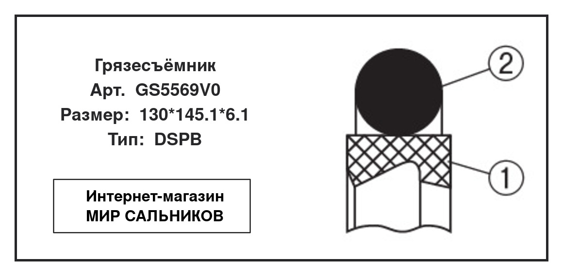 Нажмите для увеличения изображения Грязесъёмник Грязесъёмник NOK 130*145.1*6.1 - изображение 2