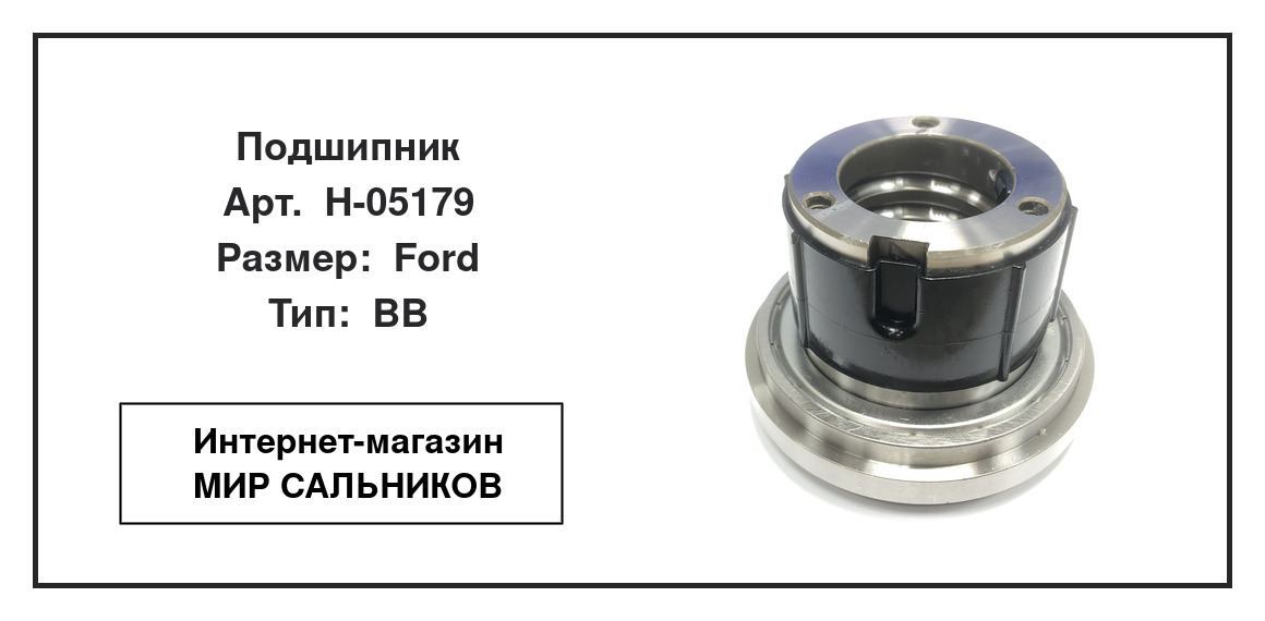 Нажмите для увеличения изображения Подшипник рулевой рейки Ford Подшипник рулевой рейки Ford SNF Ford - изображение 3