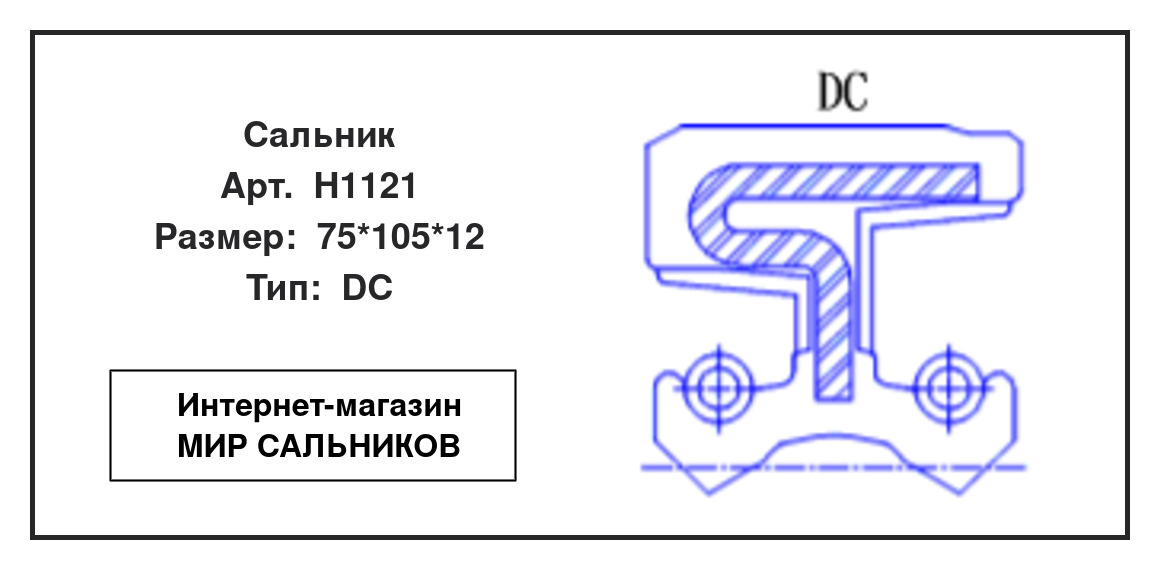 Нажмите для увеличения изображения Сальник Сальник TTO 75*105*12 - изображение 2