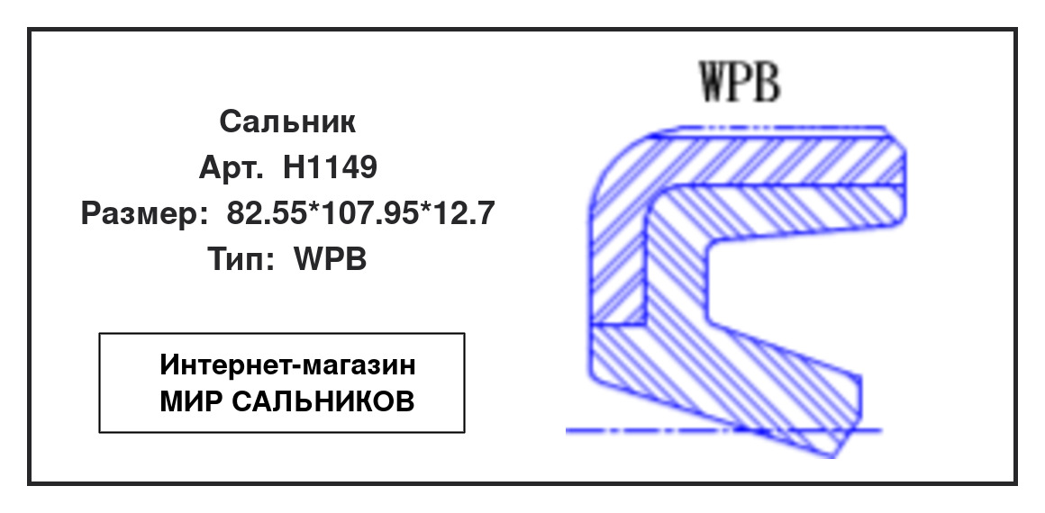 Нажмите для увеличения изображения Сальник Сальник TTO 82.55*107.95*12.7 - изображение 2