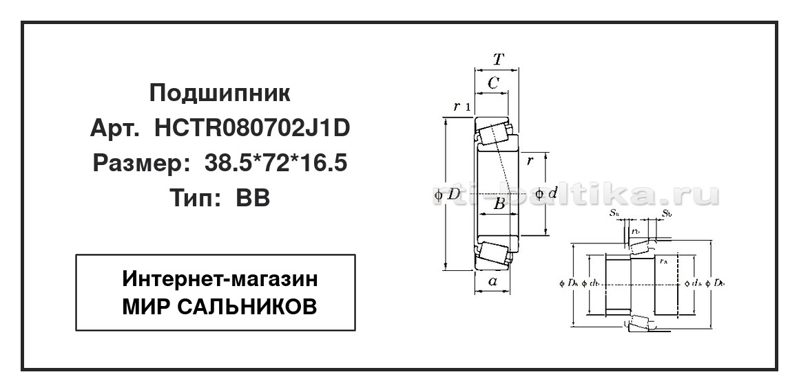 Нажмите для увеличения изображения Подшипник роликовый радиально-упорный однорядный Подшипник роликовый радиально-упорный однорядный Koyo 38.5*72*16.5 - изображение 2