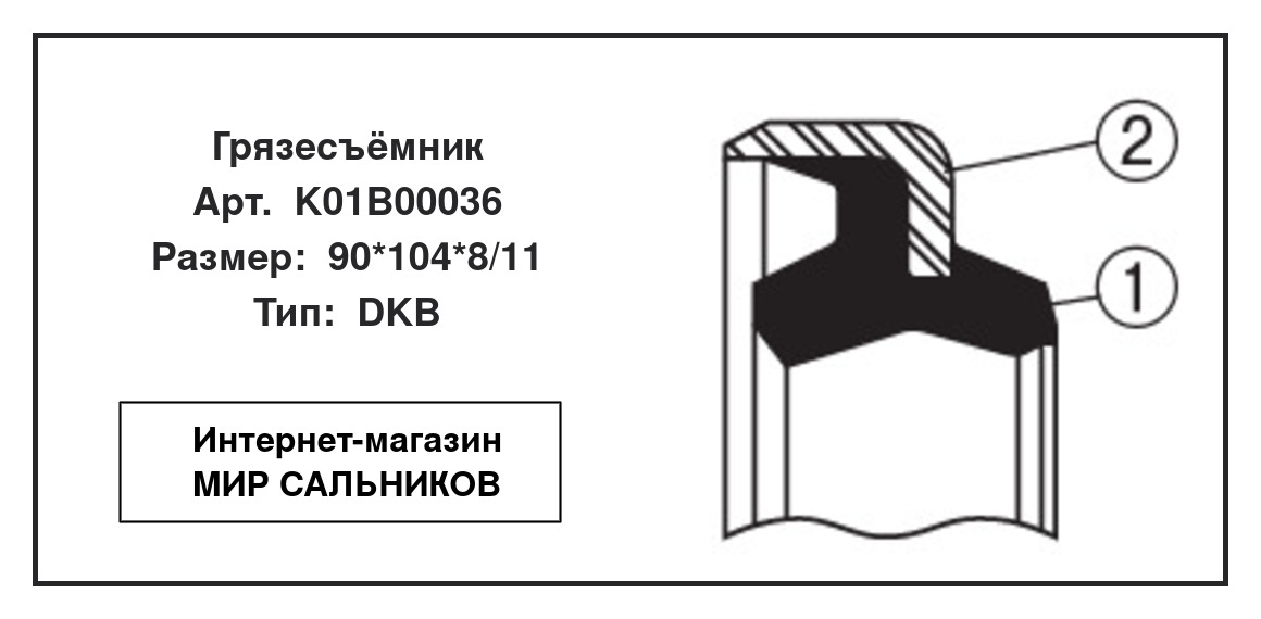 Нажмите для увеличения изображения Грязесъёмник Грязесъёмник SNF 90*104*8/11 - изображение 2