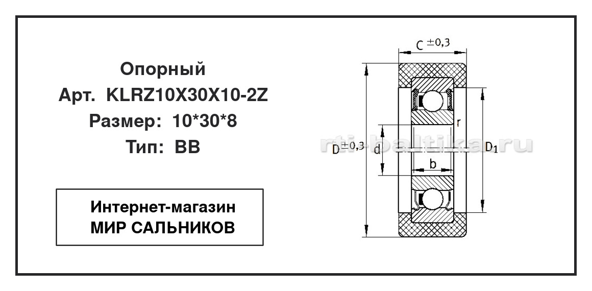Нажмите для увеличения изображения Опорный шариковый радиальный однорядный Опорный шариковый радиальный однорядный INA 10*30*8 - изображение 2