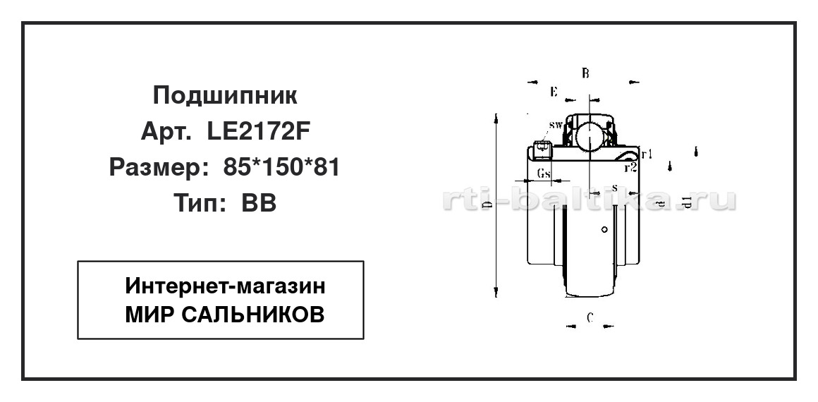 Нажмите для увеличения изображения Подшипник шариковый радиальный однорядный Подшипник шариковый радиальный однорядный FKL 85*150*81 - изображение 2