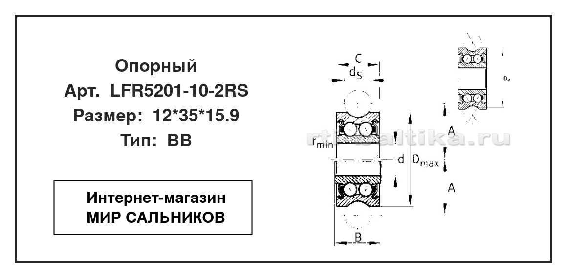 Нажмите для увеличения изображения Опорный шариковый радиально-упорный двухрядный Опорный шариковый радиально-упорный двухрядный STC 12*35*15.9 - изображение 2