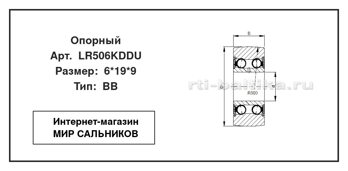 Нажмите для увеличения изображения Опорный шариковый радиально-упорный двухрядный Опорный шариковый радиально-упорный двухрядный ISO 6*19*9 - изображение 2