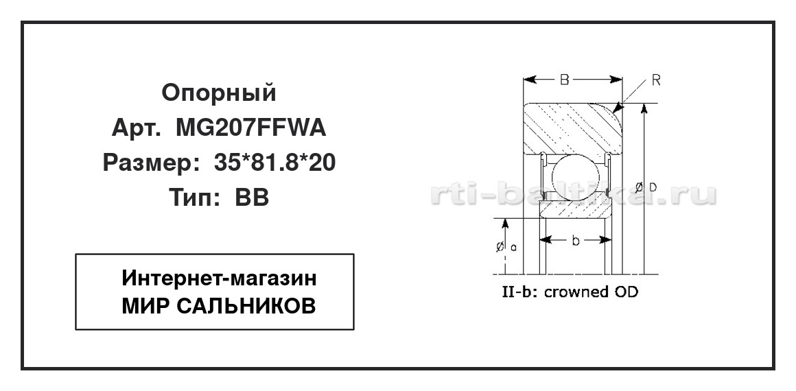 Нажмите для увеличения изображения Опорный шариковый радиальный однорядный Опорный шариковый радиальный однорядный Enduro 35*81.8*20 - изображение 2