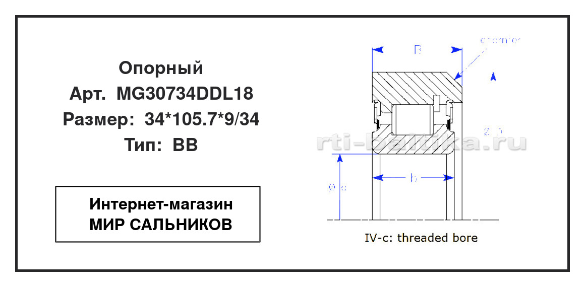 Нажмите для увеличения изображения Опорный роликовый радиальный однорядный Опорный роликовый радиальный однорядный Enduro 34*105.7*9/34 - изображение 2