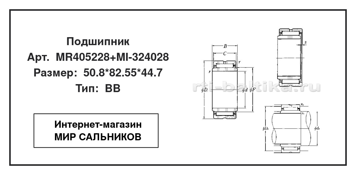 Нажмите для увеличения изображения Подшипник игольчатый радиальный однорядный Подшипник игольчатый радиальный однорядный NTN 50.8*82.55*44.7 - изображение 2