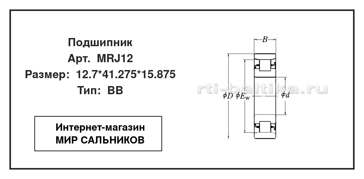 Нажмите для увеличения изображения Подшипник роликовый радиальный однорядный Подшипник роликовый радиальный однорядный RHP 12.7*41.275*15.875 - изображение 2