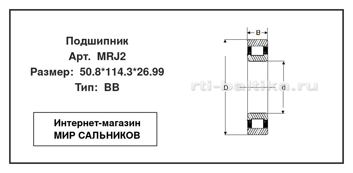 Нажмите для увеличения изображения Подшипник роликовый радиальный однорядный Подшипник роликовый радиальный однорядный SIGMA 50.8*114.3*26.99 - изображение 2