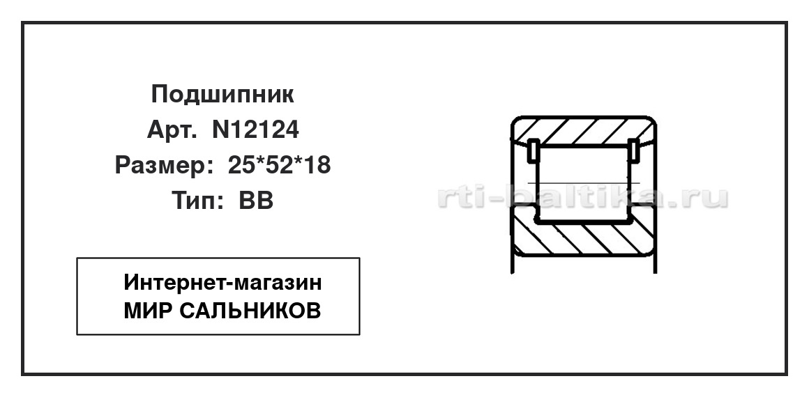 Нажмите для увеличения изображения Подшипник роликовый радиальный однорядный Подшипник роликовый радиальный однорядный SNR 25*52*18 - изображение 2