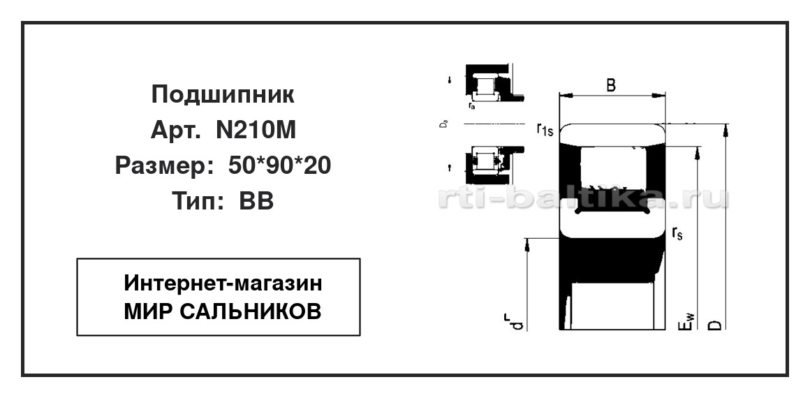 Нажмите для увеличения изображения Подшипник роликовый радиальный однорядный Подшипник роликовый радиальный однорядный ZVL 50*90*20 - изображение 2