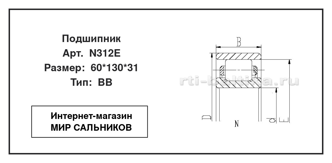 Нажмите для увеличения изображения Подшипник роликовый радиальный однорядный Подшипник роликовый радиальный однорядный ZWZ 60*130*31 - изображение 2