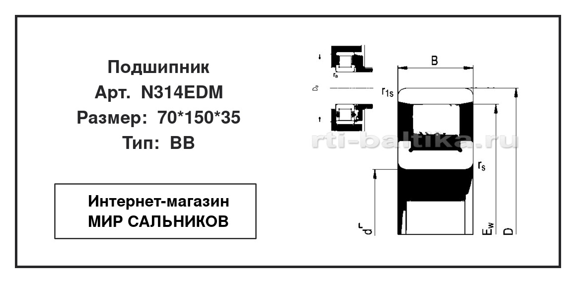 Нажмите для увеличения изображения Подшипник роликовый радиальный однорядный Подшипник роликовый радиальный однорядный ZVL 70*150*35 - изображение 2