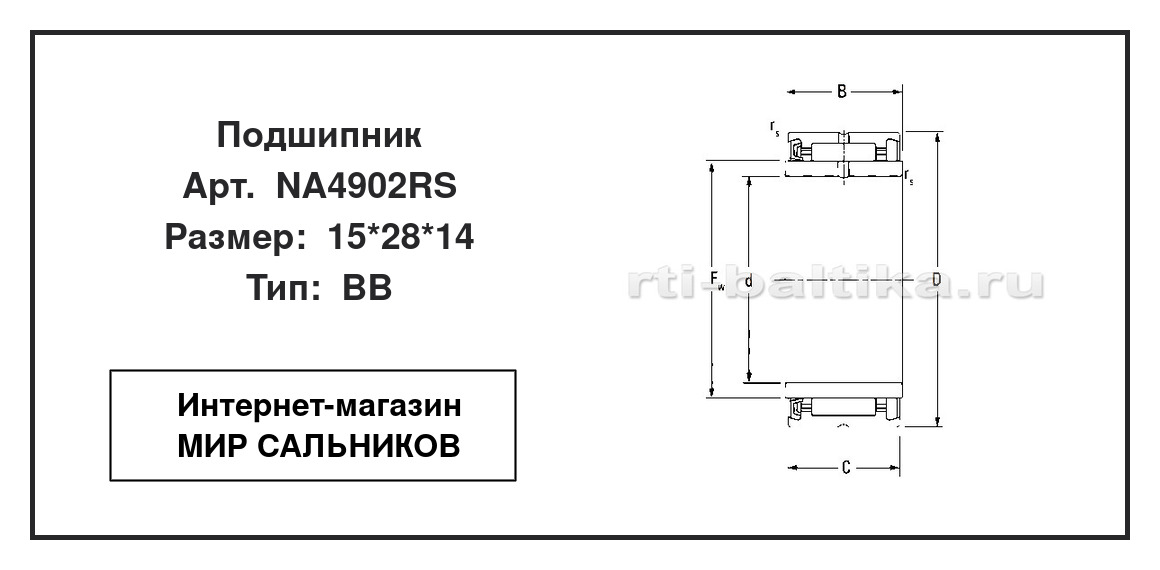Нажмите для увеличения изображения Подшипник игольчатый радиальный однорядный Подшипник игольчатый радиальный однорядный Koyo 15*28*14 - изображение 2